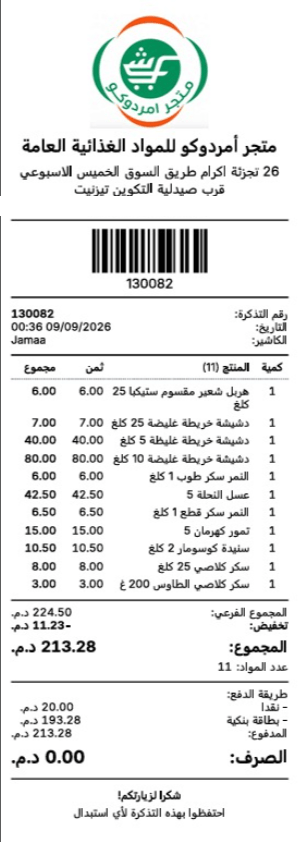 Ticket de caisse en arabe : logo du magasin, adresse, code-barres, onze articles détaillés, remise, et paiement réglé en espèces et par carte.